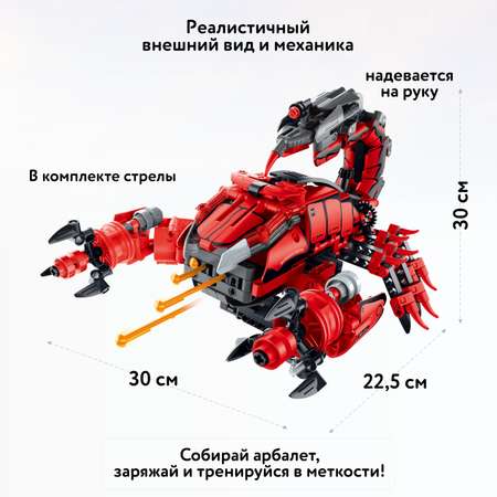 Конструктор Im.Master Оружие-скорпион FCJ1119579