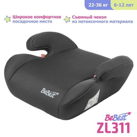 Бустер автомобильный BeBest ZL311 от 22 до 36 кг цвет grey