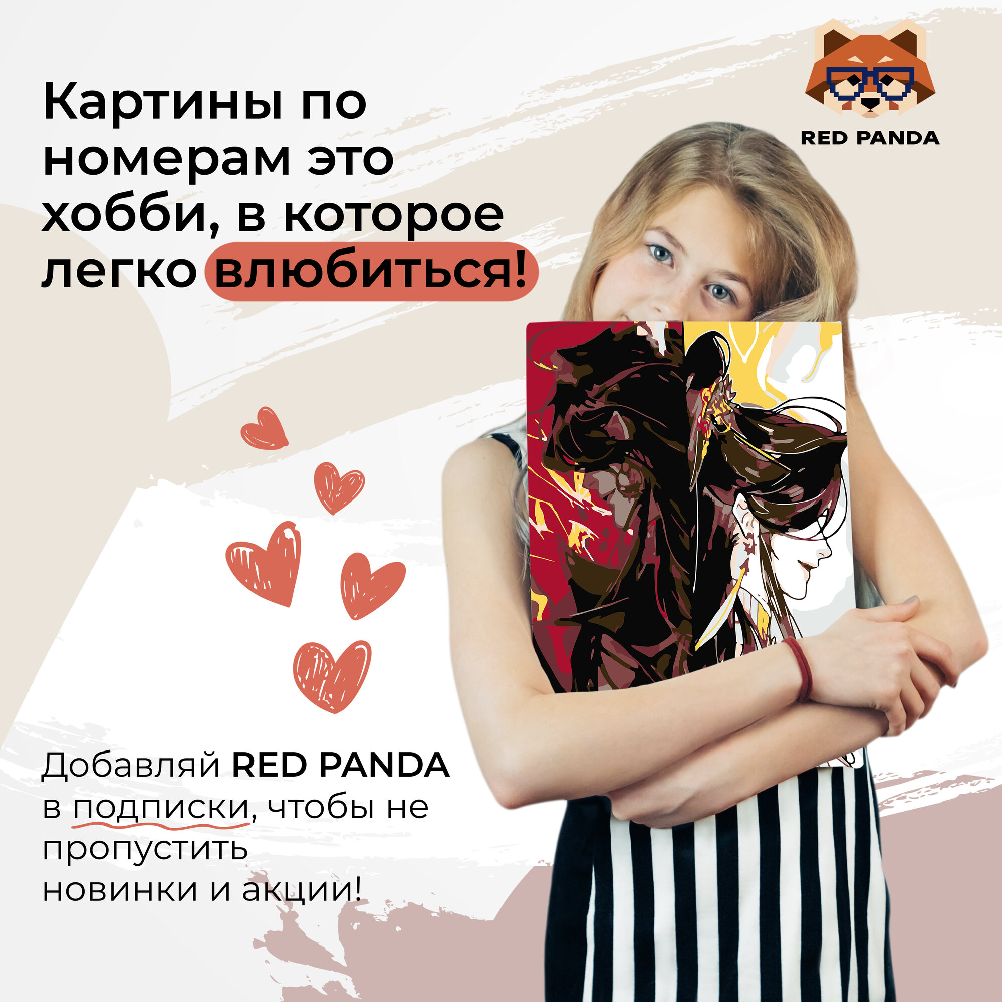 Картина по номерам 30*40 Red Panda Хуа Чэн Благословение Небожителей - фото 9