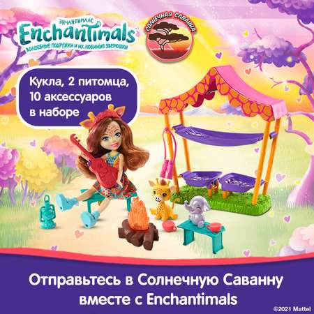 Набор игровой Enchantimals Ночевка в саванне с куклой и аксессуарами GTM33