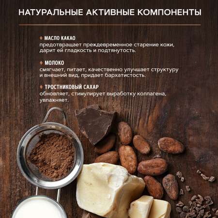 Скраб для тела антицеллюлитный Zeitun сахарный с маслом кокоса и сухим молоком питательный увлажняющий Шоколад и молоко 250 мл