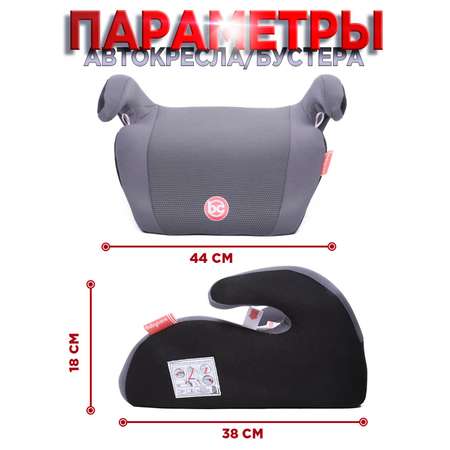 Автокресло BabyCare Delphi 3 (22-36 кг)