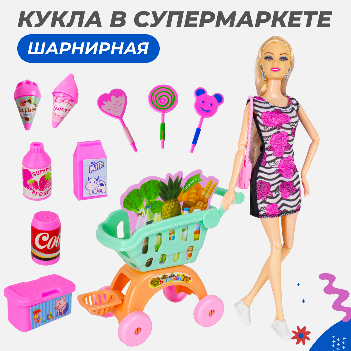 Кукла шарнирная Story Game Shopping LY514-D - фото 1