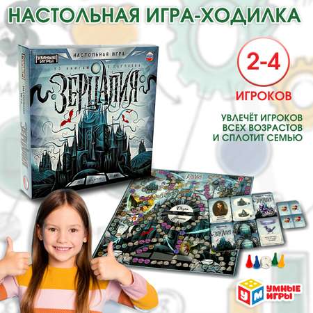 Игра настольная Умные игры Зерцалия 361338