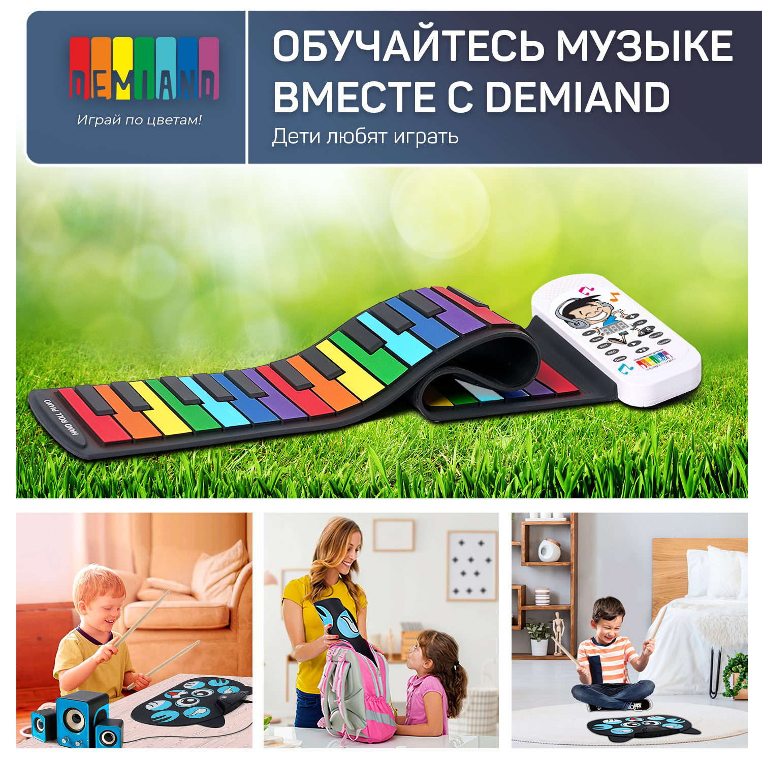 Детское гибкое пианино DEMIAND 49 клавиш нотная книга - фото 10