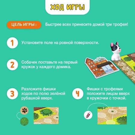 Настольная игра Лас Играс KIDS «Собачки и заначки»