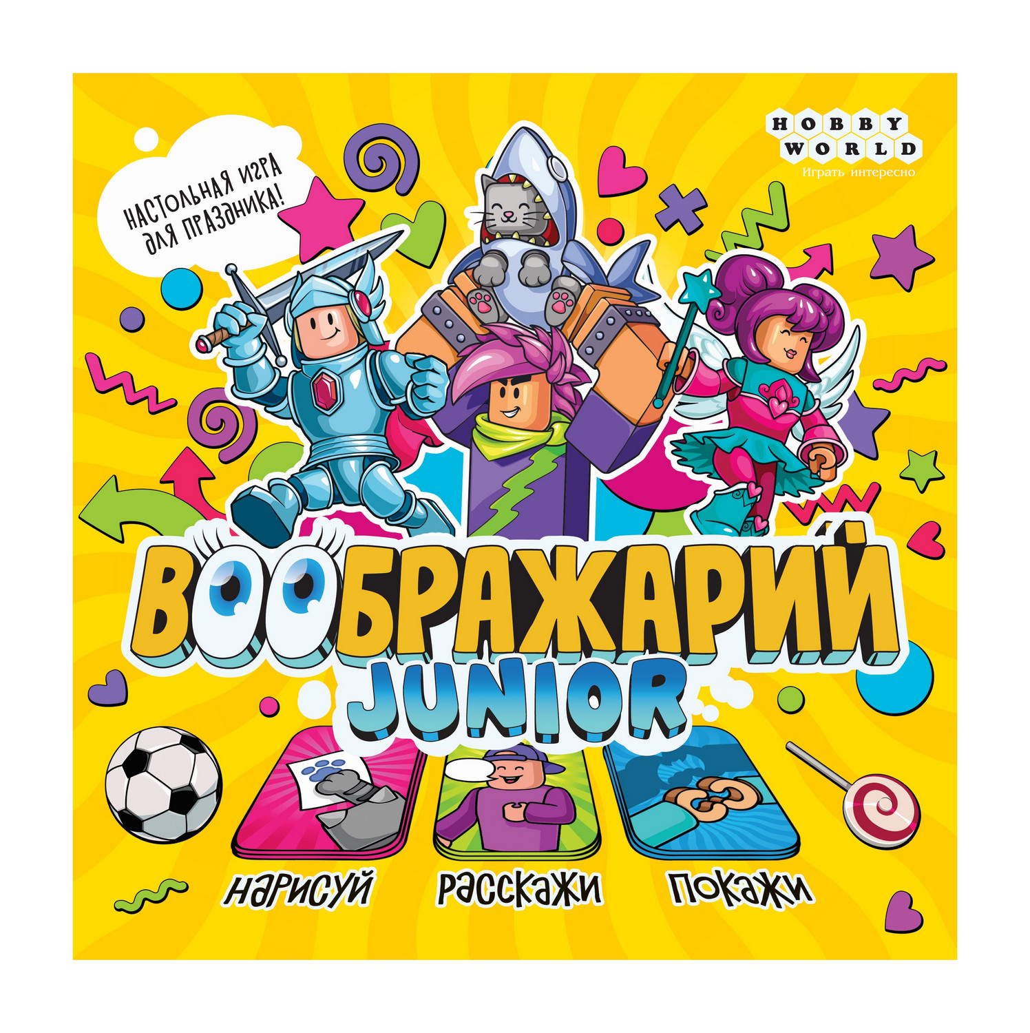 Игра настольная Hobby World Воображарий Junior 2024 915898 - фото 1