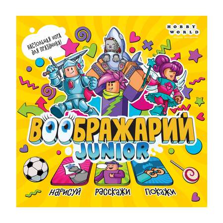 Игра настольная Hobby World Воображарий Junior 2024 915898