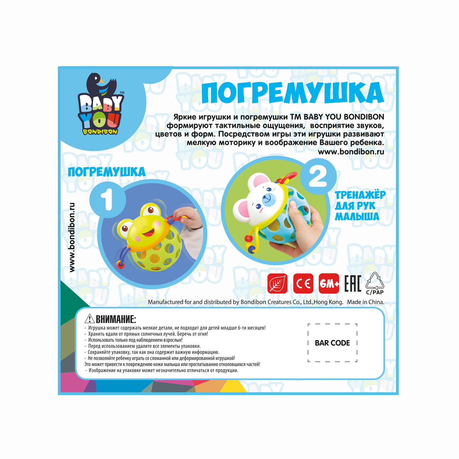 Развивающая игрушка Bondibon погремушка Лягушка серия Baby You - фото 12