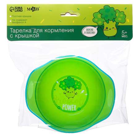 Тарелка Mum and Baby для кормления Broccoli Power c крышкой цвет зеленый