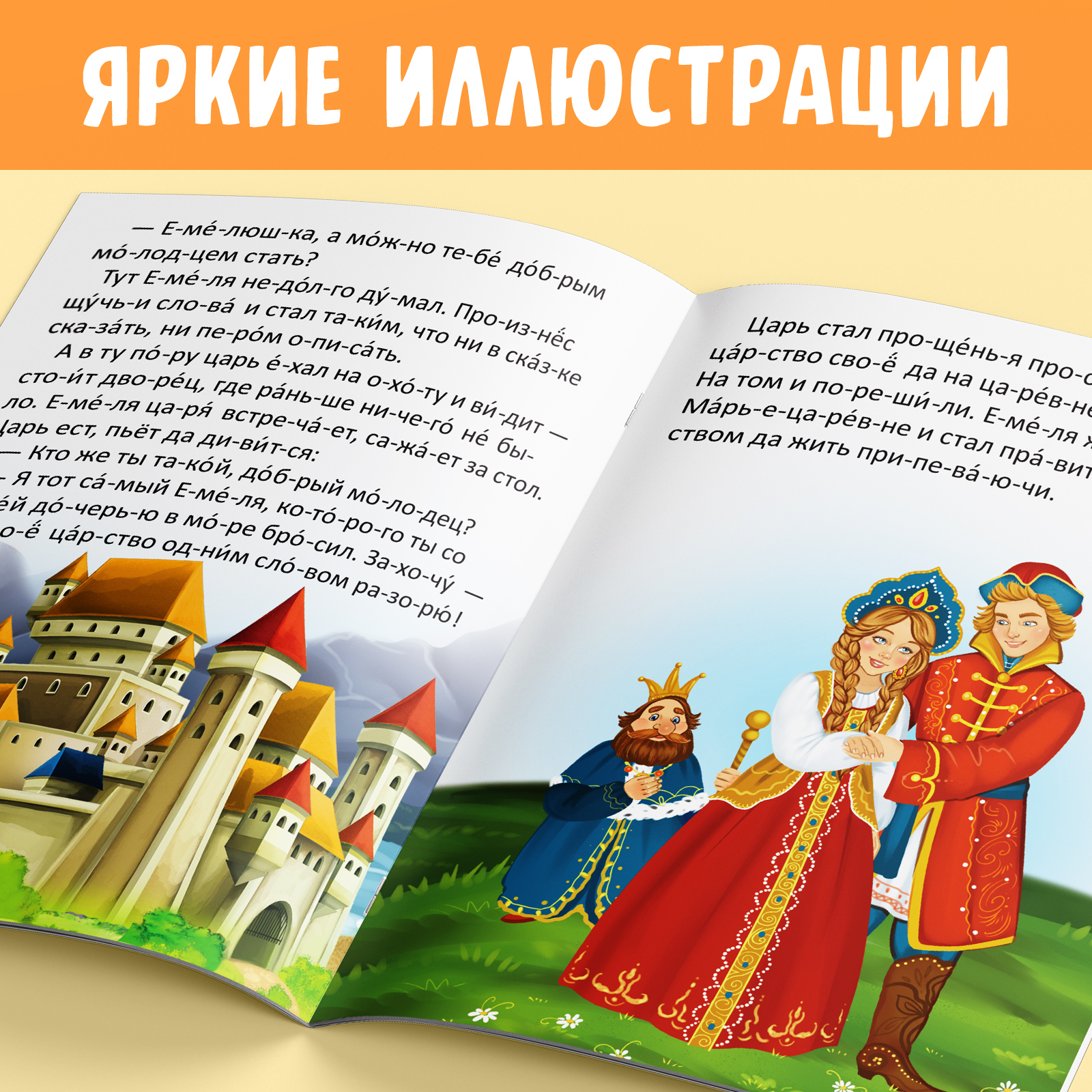 Книги набор Буква-ленд «Читаем по слогам» 6 шт по 12 стр - фото 3