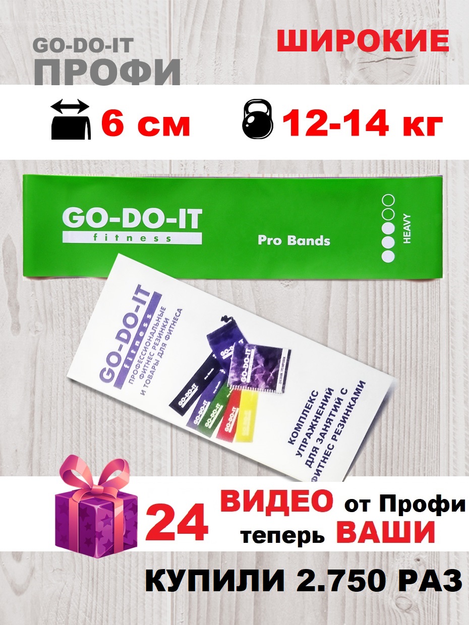 Резинки для фитнеса GO-DO-IT PROFI 3 шт 8 - 20 кг - фото 4