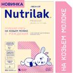 Смесь молочная сухая Нутрилак (Nutrilak) 1 Premium на козьем молоке 600г