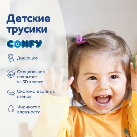 Трусики-подгузники CONFY Premium Maxi 9-15 кг размер 4 30шт