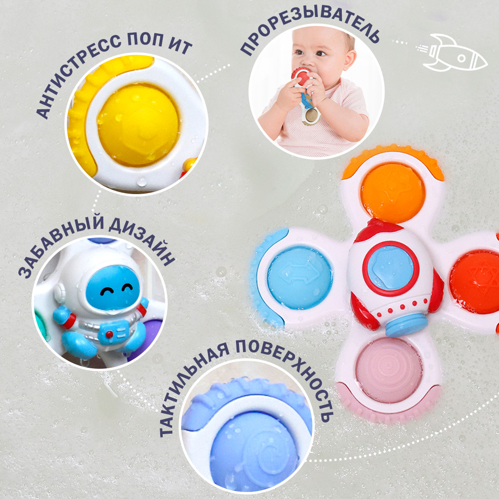 Набор развивающих игрушек S+S Спиннеры для малышей - фото 3