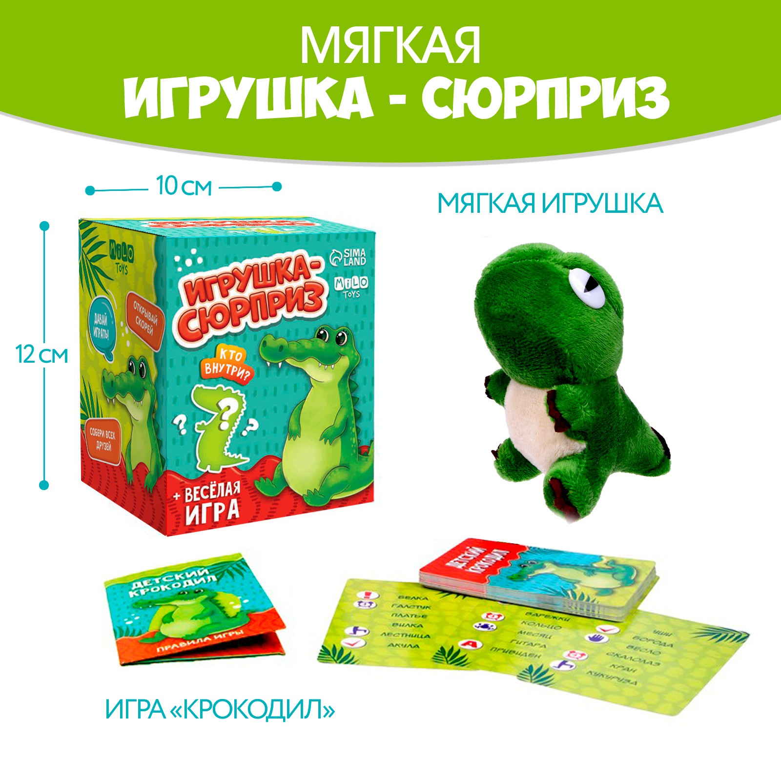 Мягкая игрушка Milo Toys «Крокодил» - фото 3