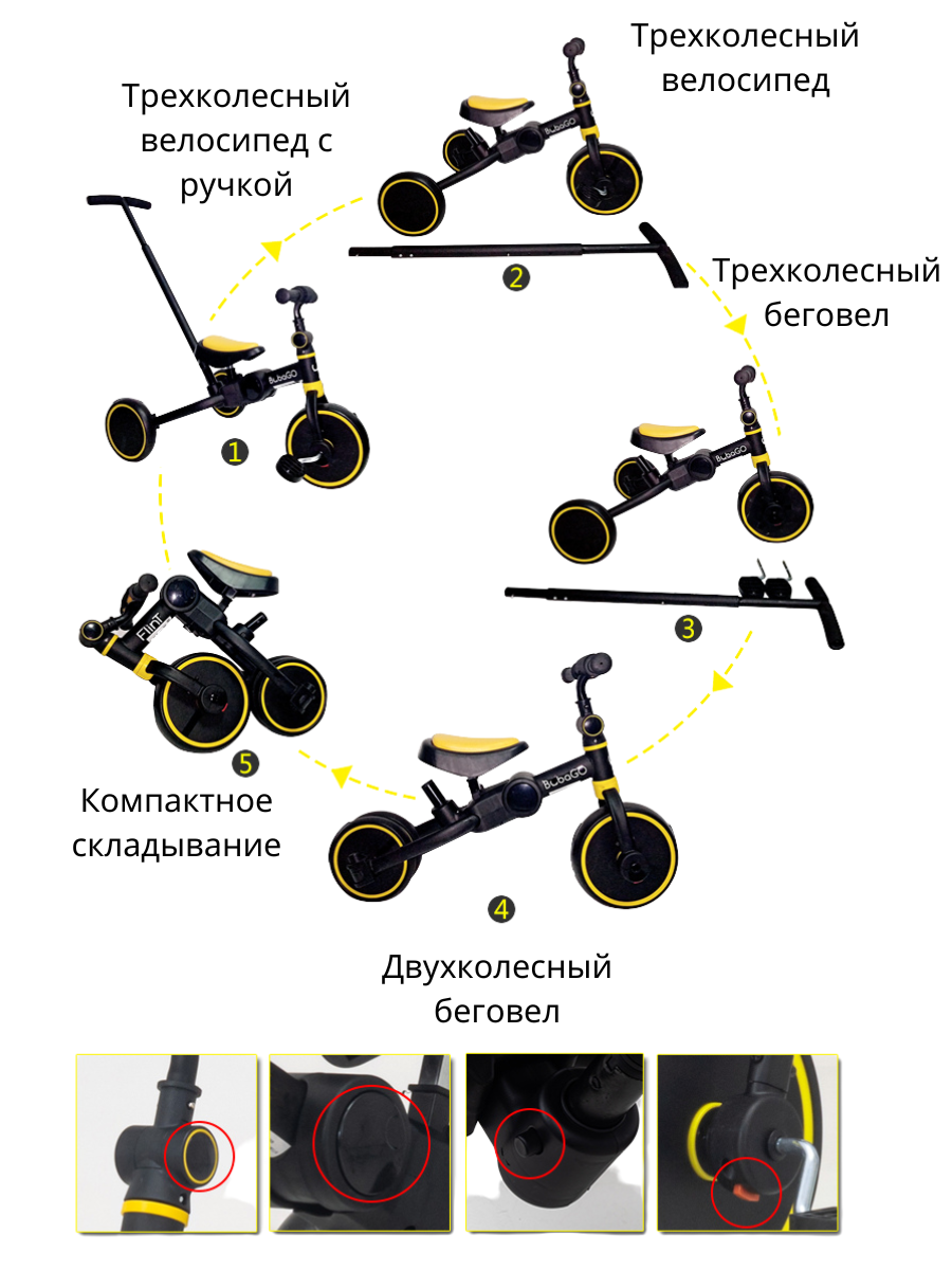 Беговел-велосипед 4в1 с ручкой Bubago Flint черно-желтый - фото 2