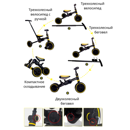 Беговел-велосипед 4в1 с ручкой Bubago Flint черно-желтый