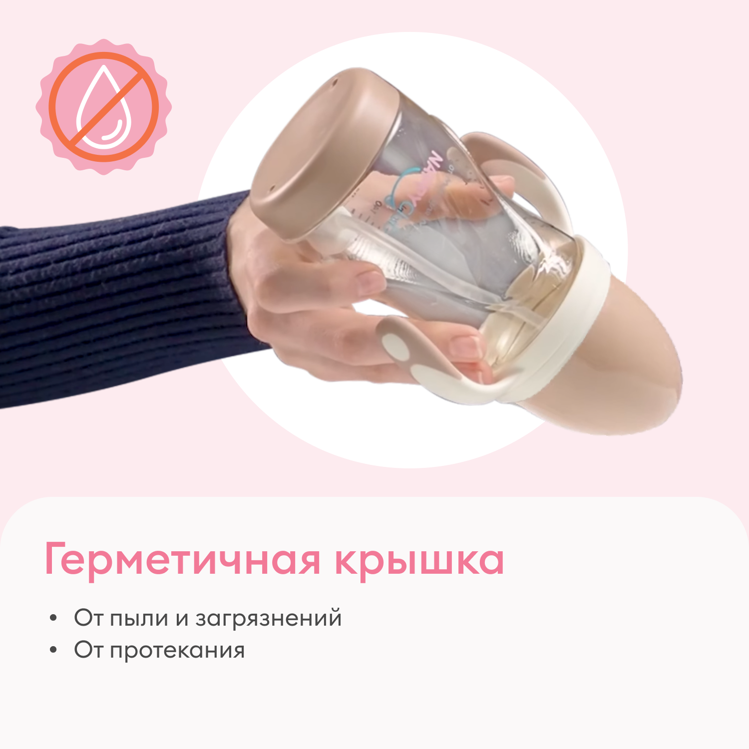 Бутылочка NappyClub SYSTEM PRO 360 c соской Мультипоток 280 мл 3 мес+ - фото 7