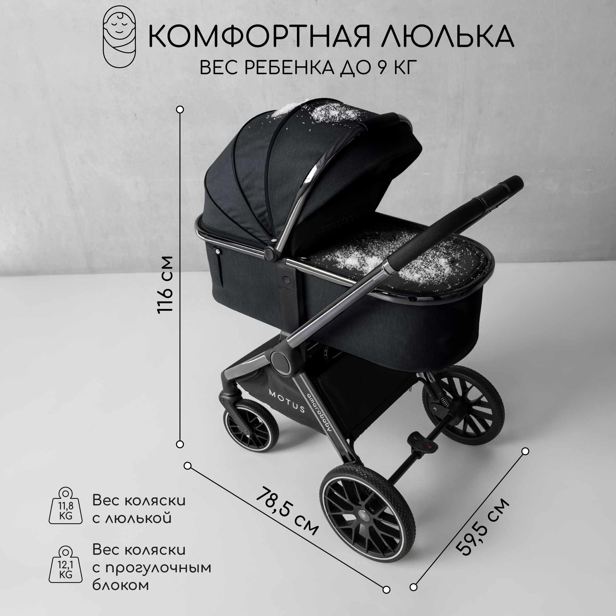 Коляска детская 2 в 1 Amarobaby Motus черный - фото 7