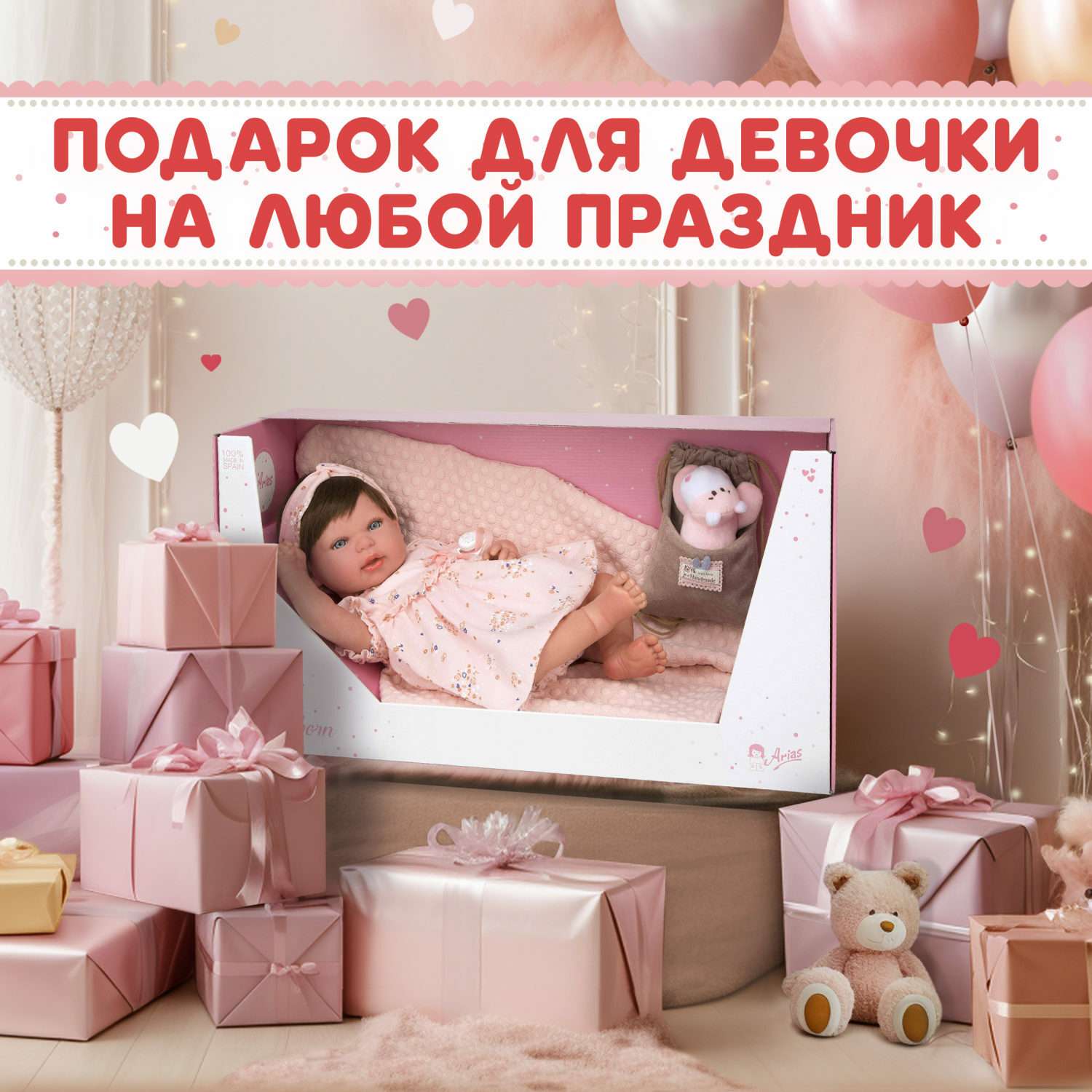 Кукла Arias Reborns Esther 45 см Т22114 - фото 15