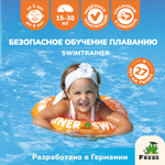 Круг надувной Freds Swim Academy Swimtrainer «Сlassic» для обучения плаванию (2-6лет) Оранжевый