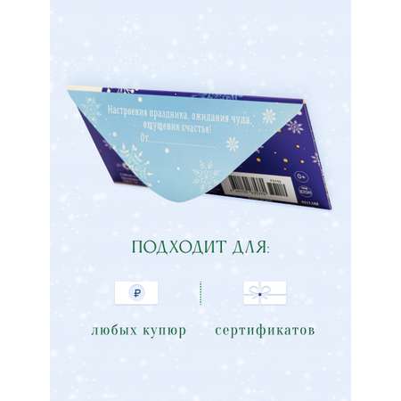 Открытка конверт для денег Арт и Дизайн С Новым Годом! 83х167 мм