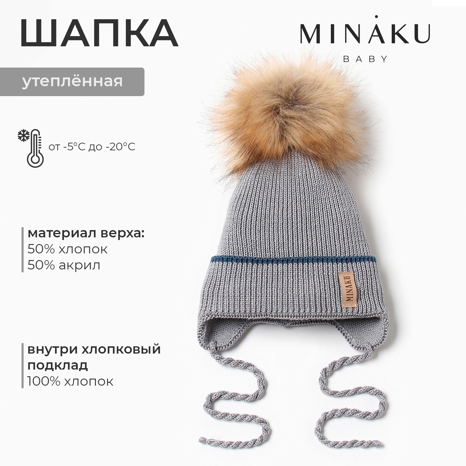 Шапка Minaku 9942927 - фото 2