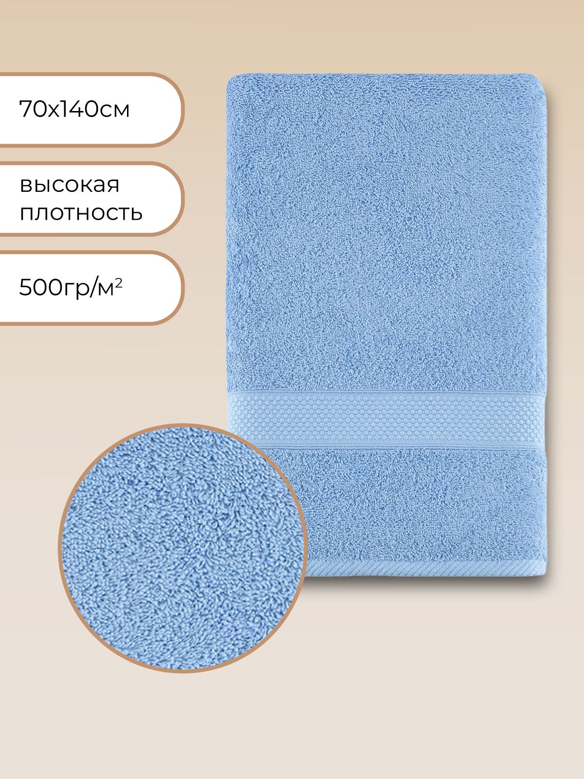 Полотенце для ванной Arya Home Collection однотонное 70х140 см Miranda Soft светло-голубой - фото 4