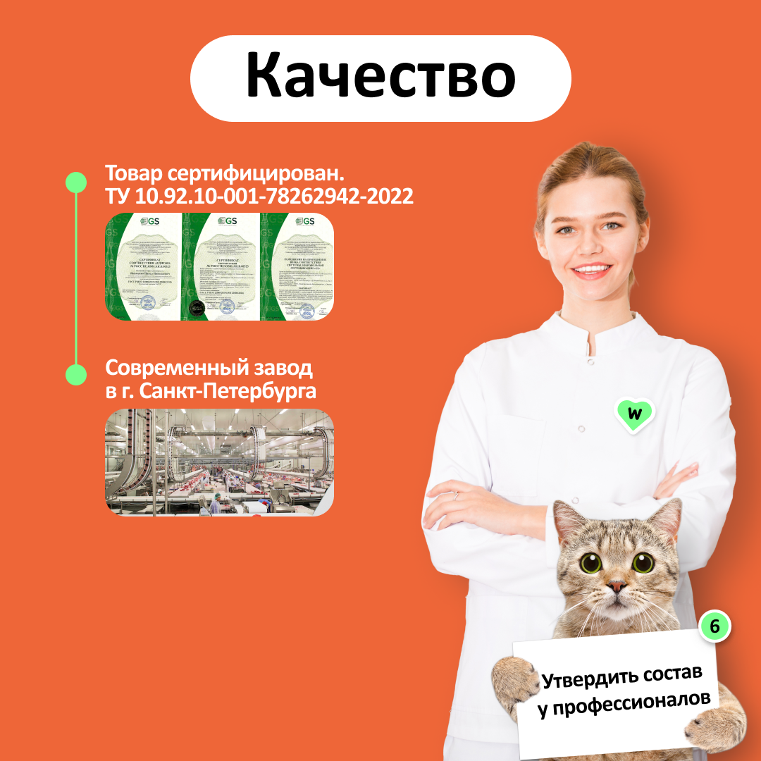 Влажный корм для кошек WOOW индейка с телятиной 12 шт - фото 8