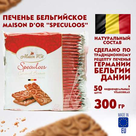 Печенье порционное Maison dOr в индивидуальной упаковке 50 штук