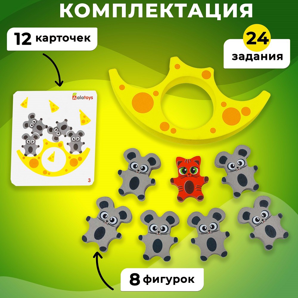 Башня балансир Кошки-Мышки Alatoys деревянная 8 фигурок купить по цене 783  ₽ в интернет-магазине Детский мир