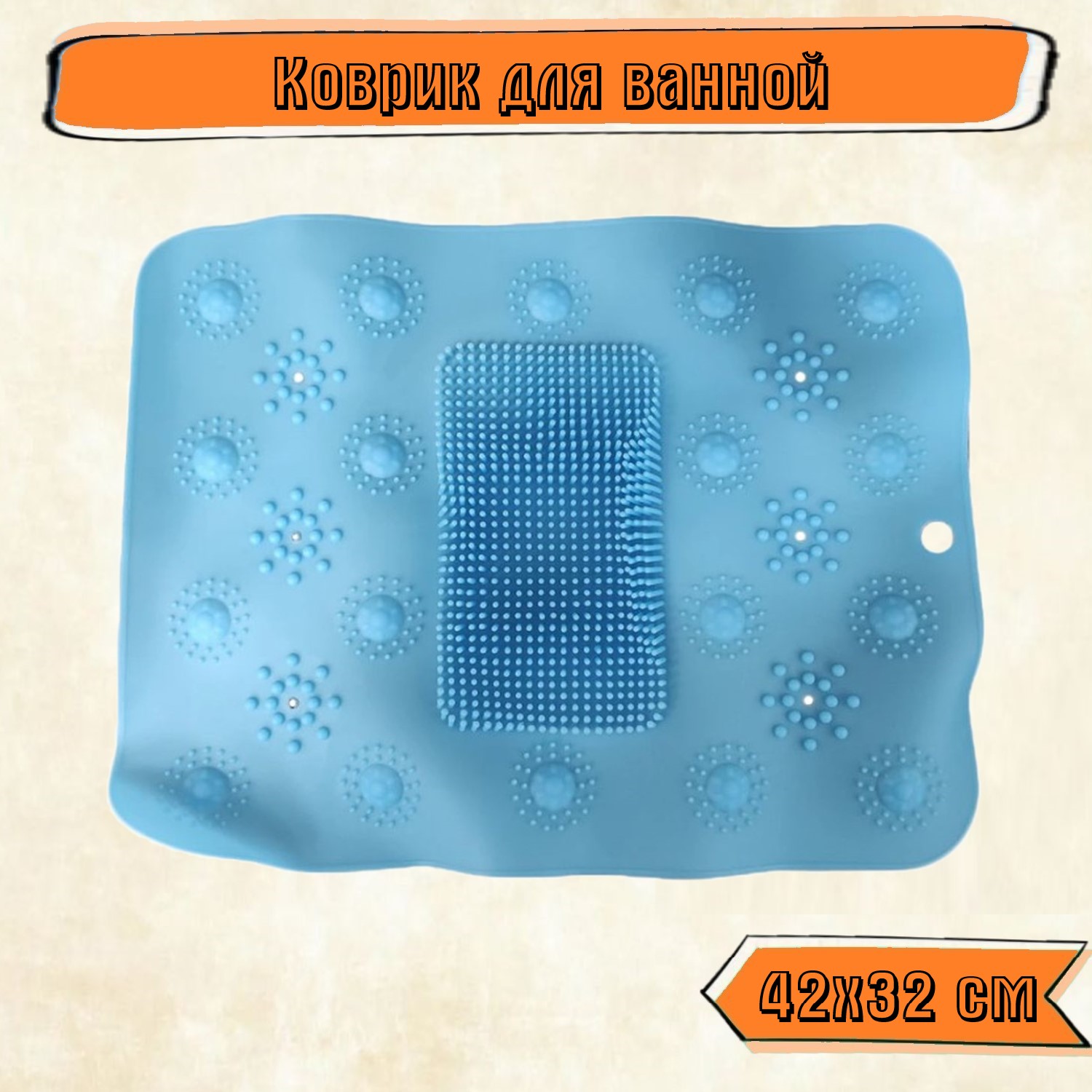 Силиконовый коврик Rabizy противоскользящий для ванной голубой - фото 1