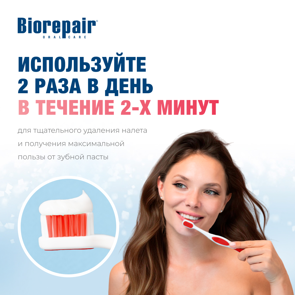 Зубная паста Biorepair Fast Sensitive Repair для чувствительных зубов 75 мл - фото 9