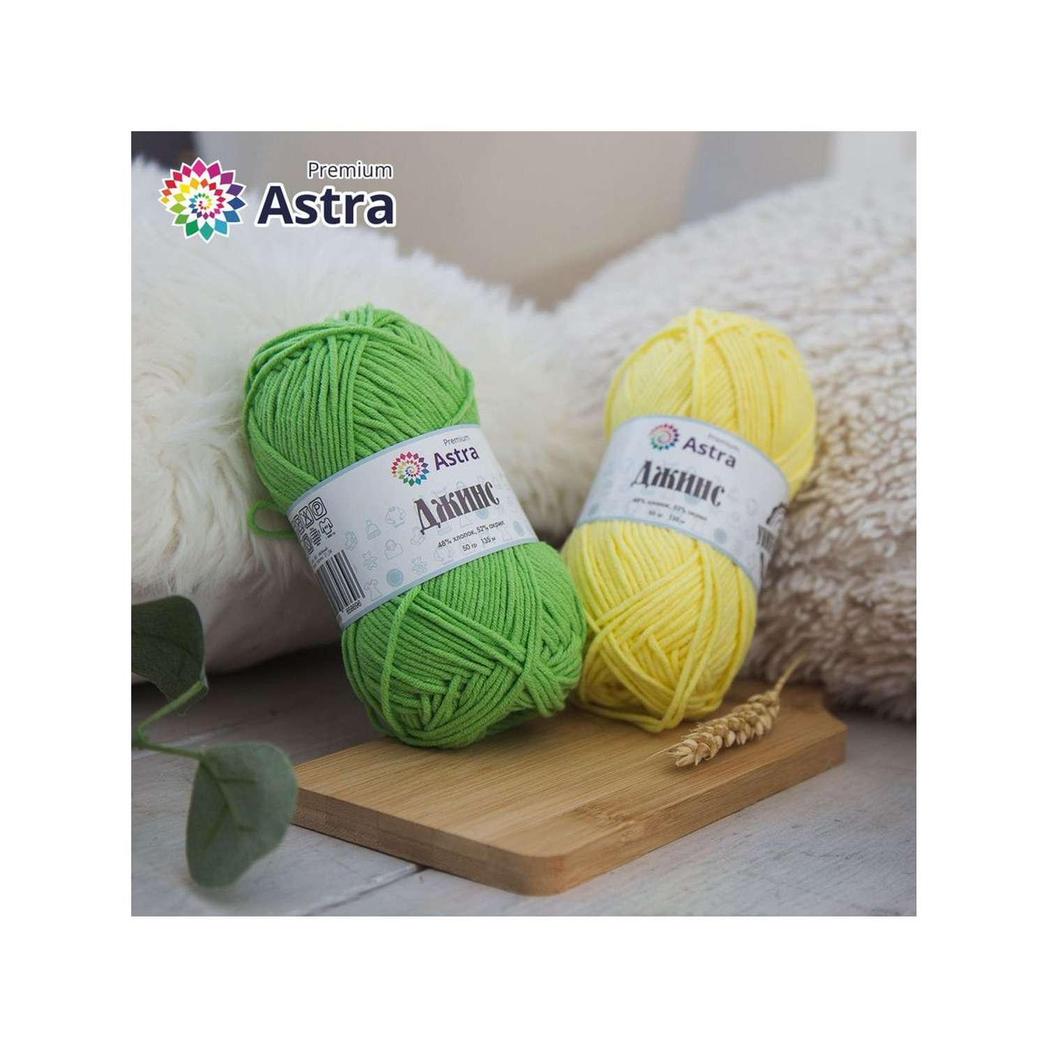 Пряжа для вязания Astra Premium джинс для повседневной одежды акрил хлопок 50 гр 135 м 450 зеленый 4 мотка - фото 6
