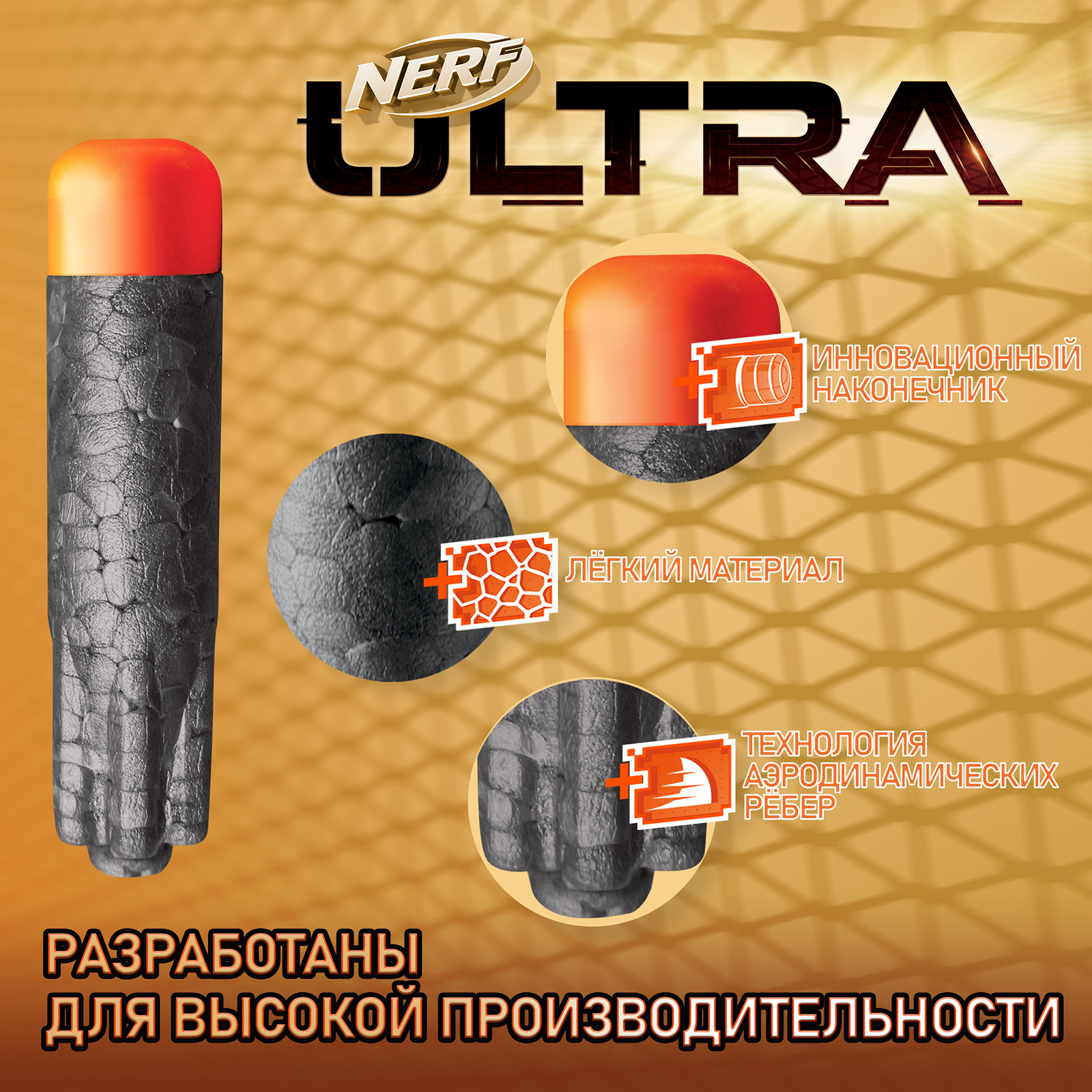 Набор игровой Nerf Ультра Two E79223R0 - фото 4