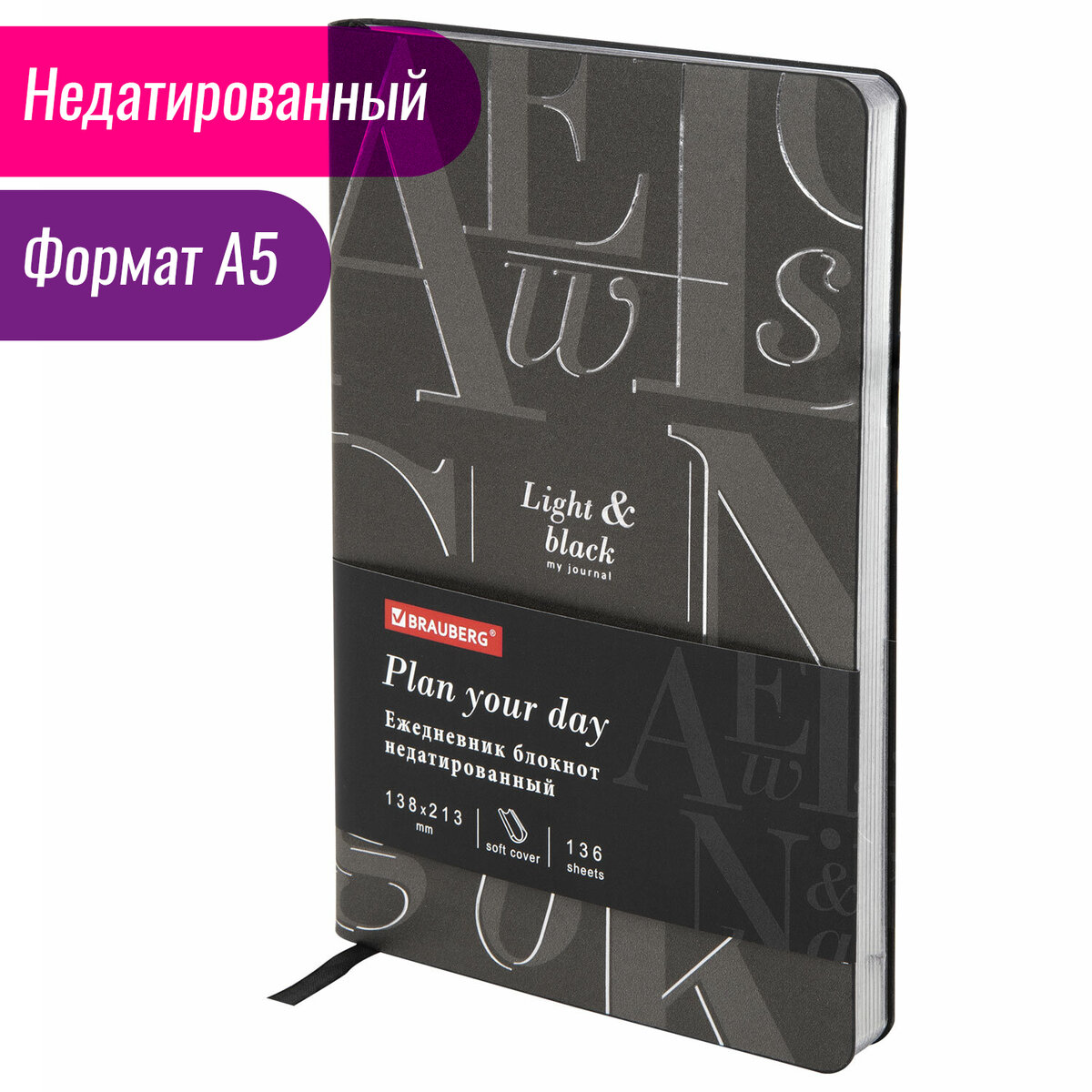 Ежедневник Brauberg недатированный А5 138х213 мм под кожу гибкий фольга 136 л. Black - фото 2