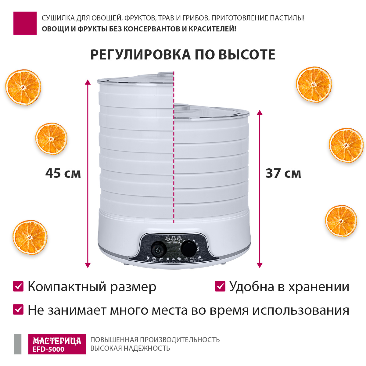 Сушилка для овощей и фруктов Мастерица EFD-5000 - фото 5