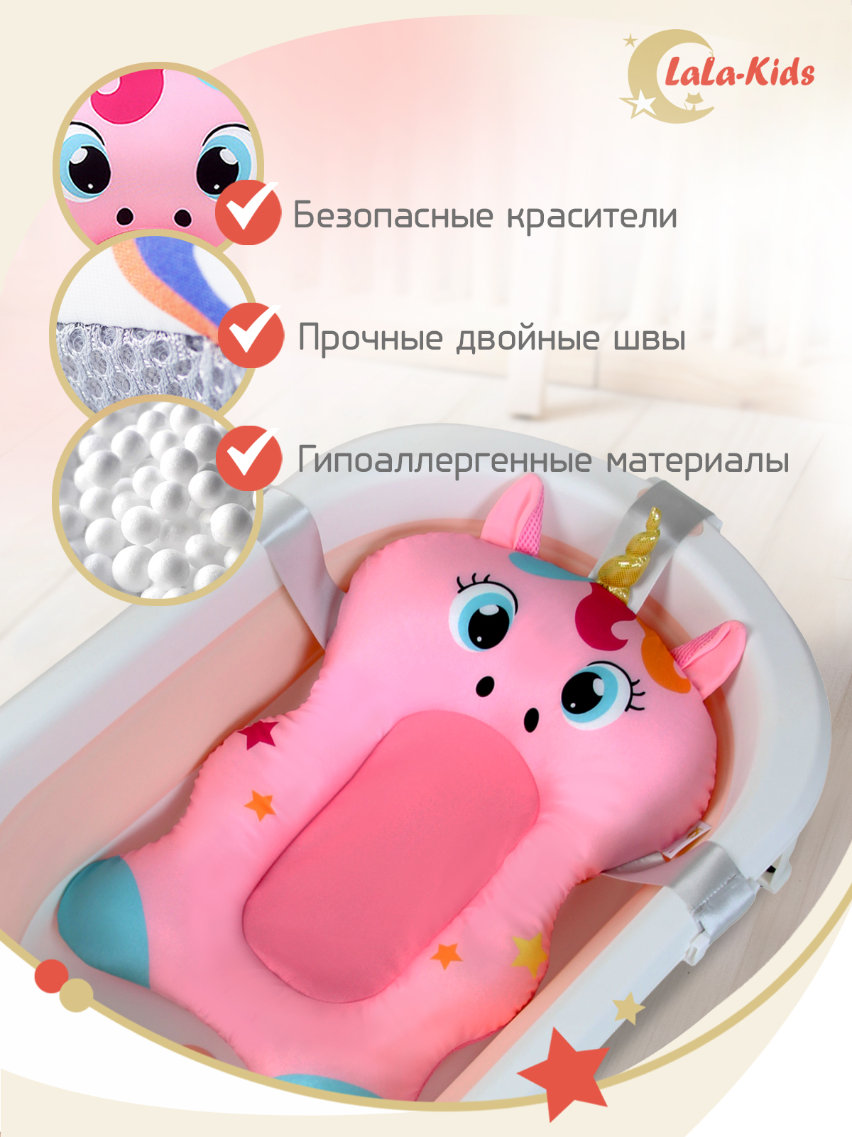 Матрас LaLa-Kids для купания новорожденных Единорог розовый - фото 5