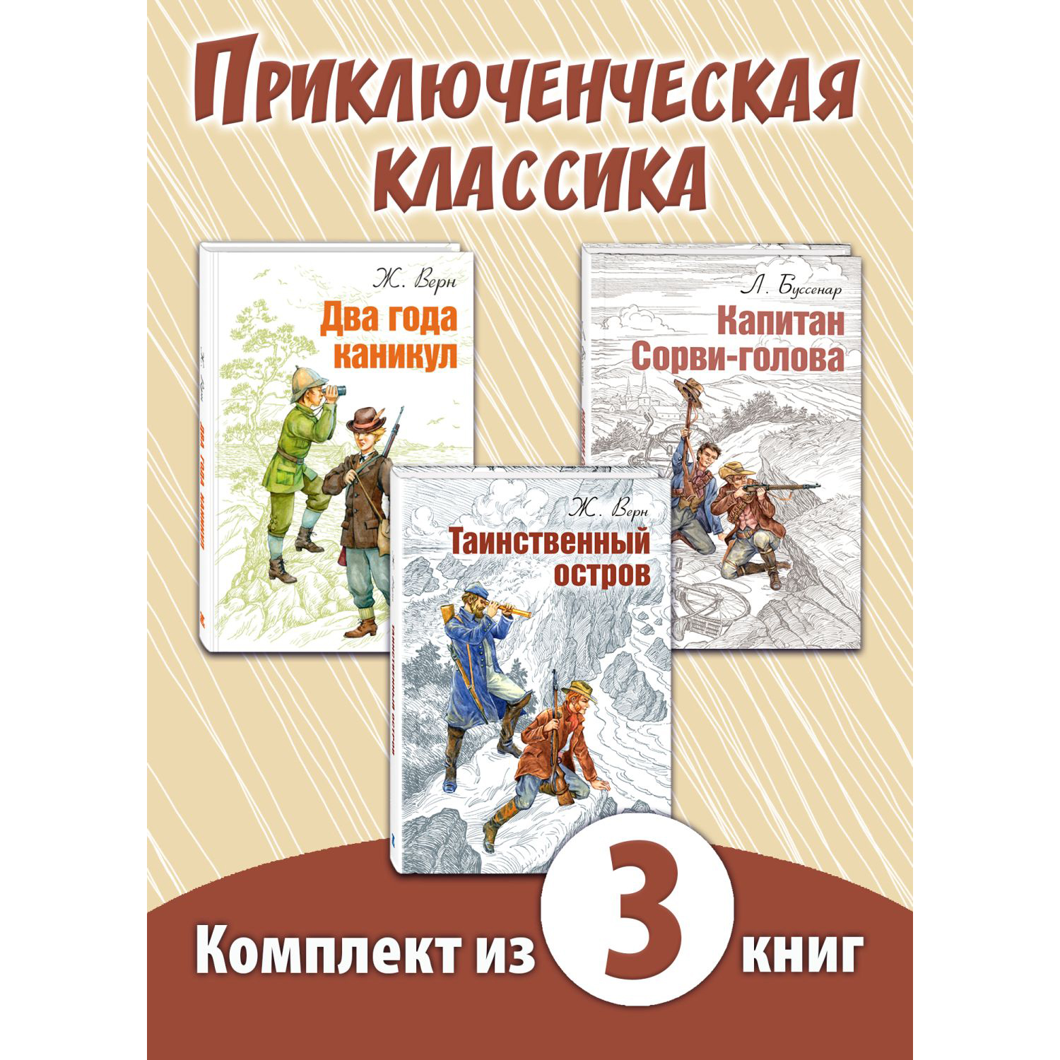 Книжный комплект ЭНАС-книга Сильные духом - фото 1