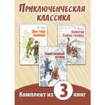 Книжный комплект ЭНАС-книга Сильные духом