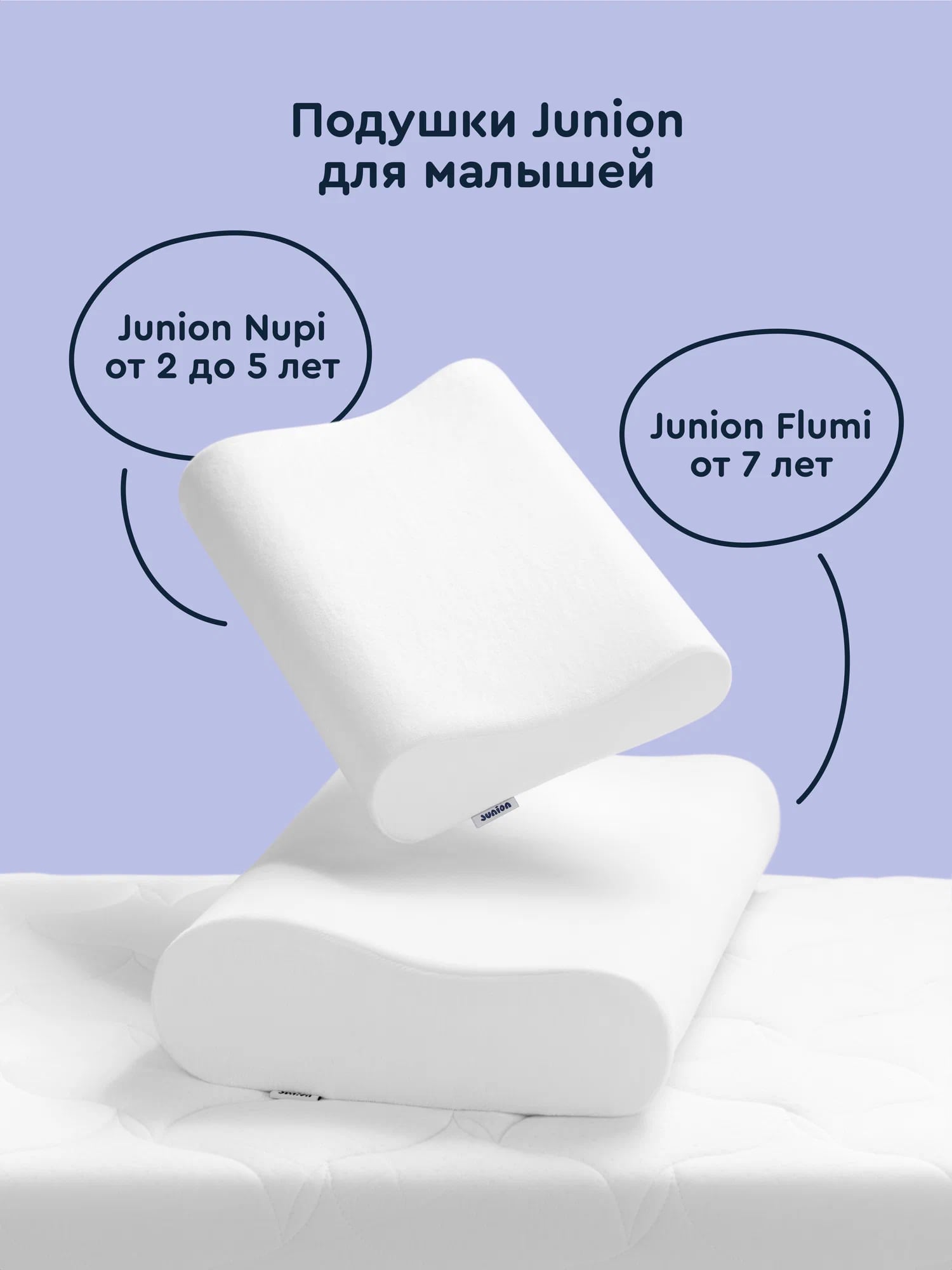 Подушка детская анатомическая Junion Nupi 40x24x7/5 см со съёмным чехлом - фото 2