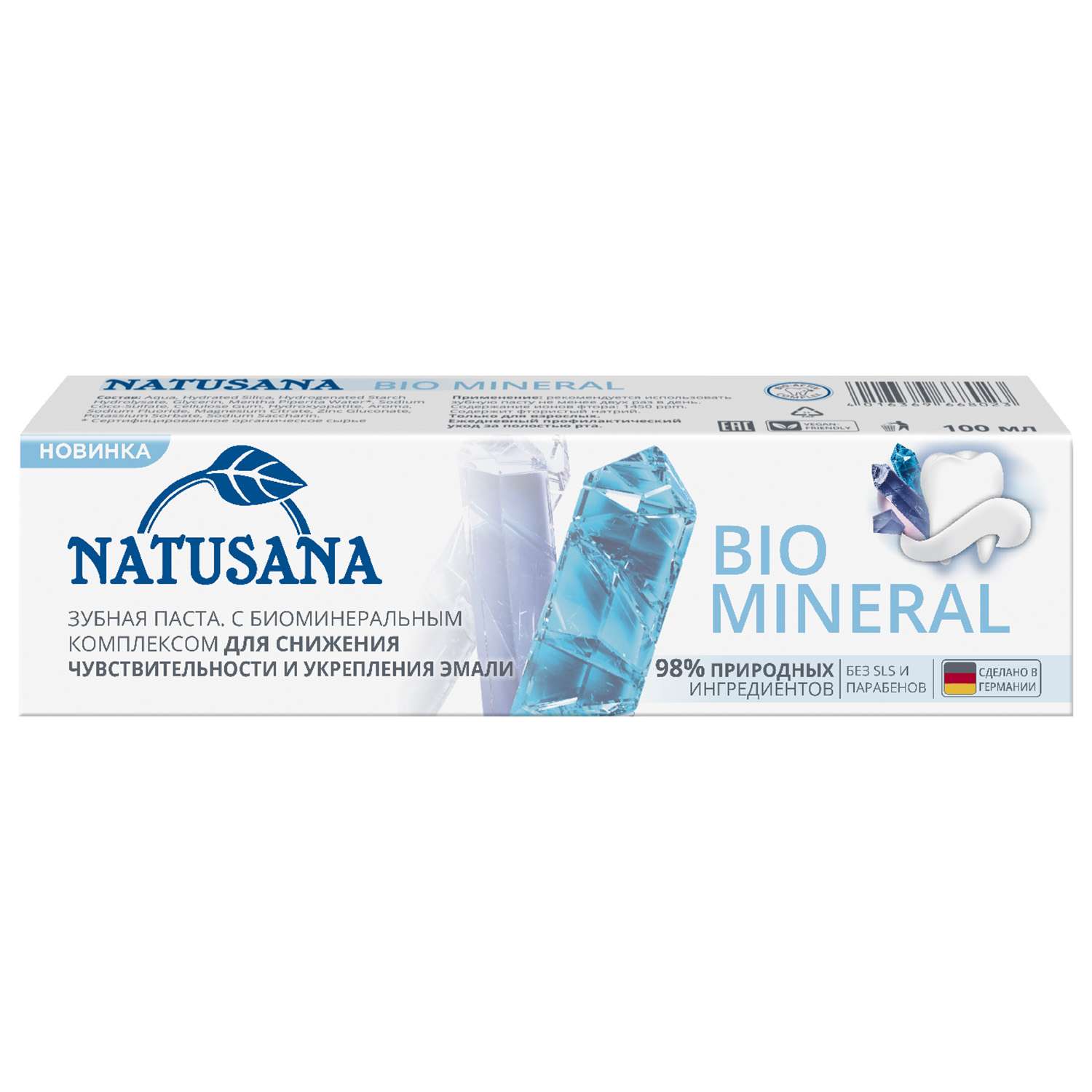 Зубная паста NATUSANA Bio mineral 100мл - фото 1