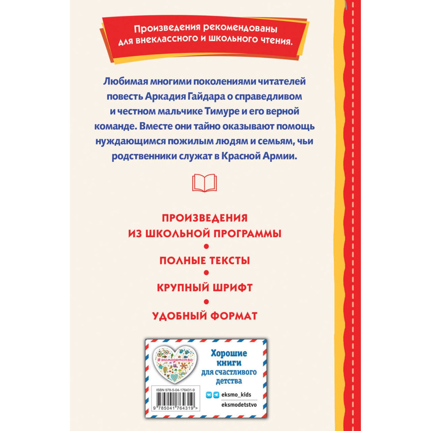 Книга Рассказы о войне иллюстрации О.Капустиной - фото 8