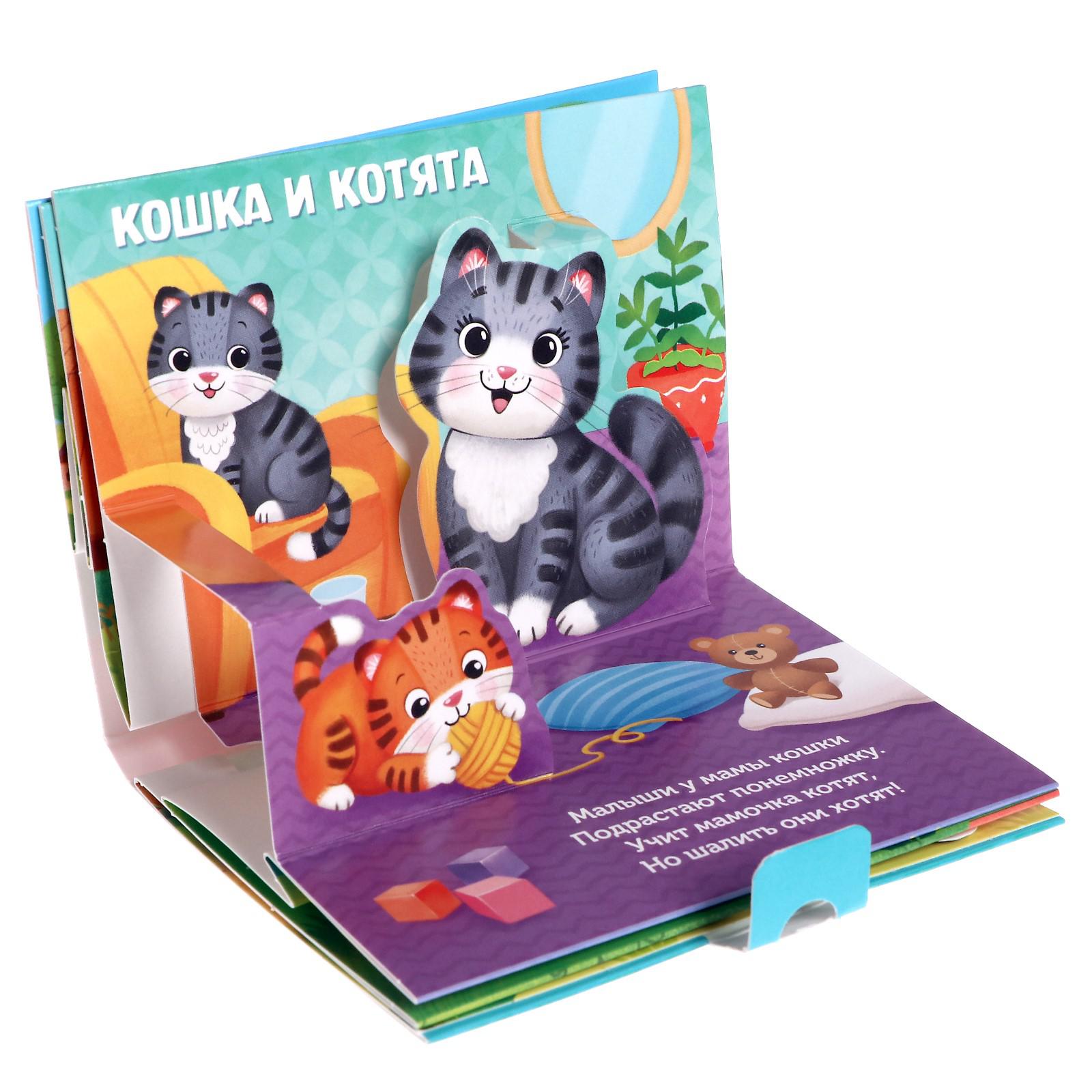 Книжка-панорамка Буква-ленд 3D «Кто моя мама» - фото 5