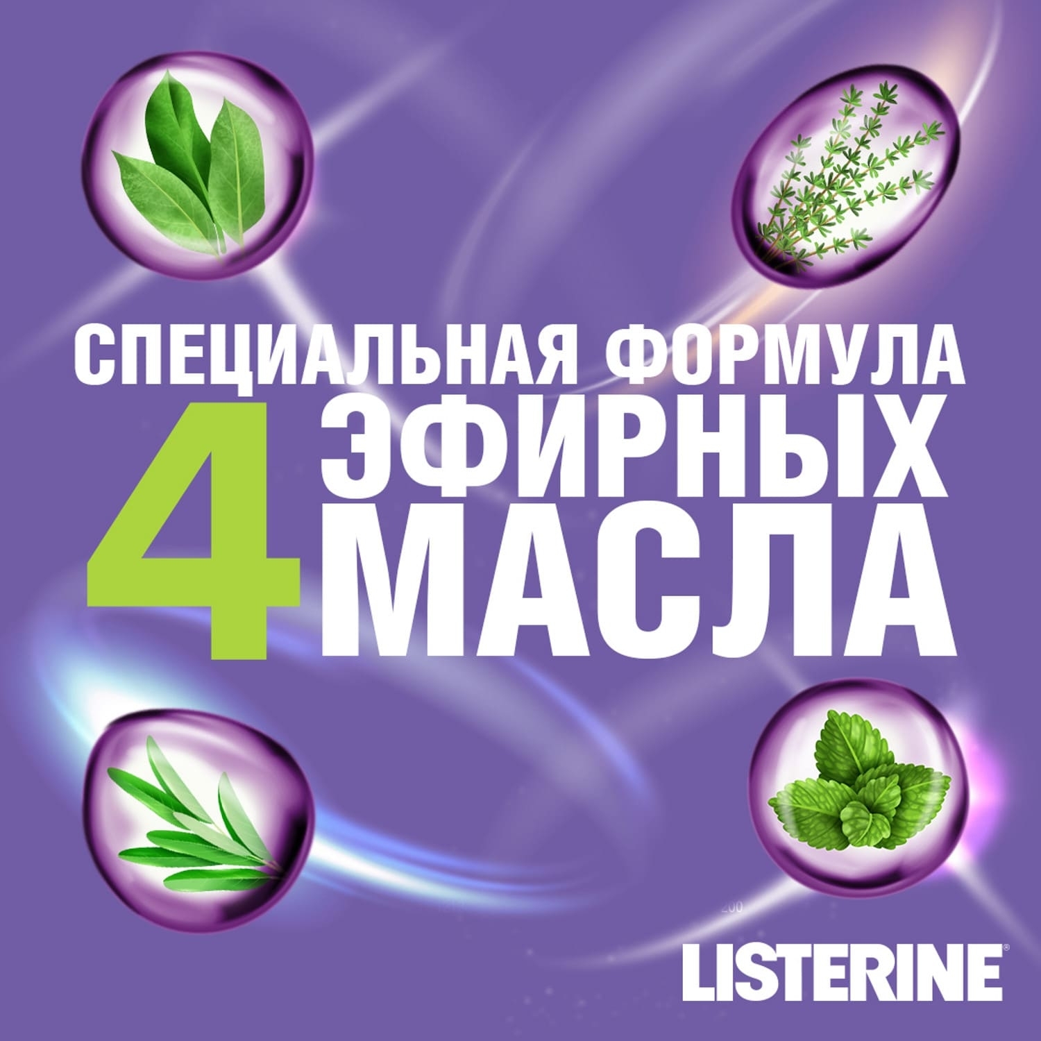 Ополаскиватель для полости рта LISTERINE Total Care 500мл - фото 7