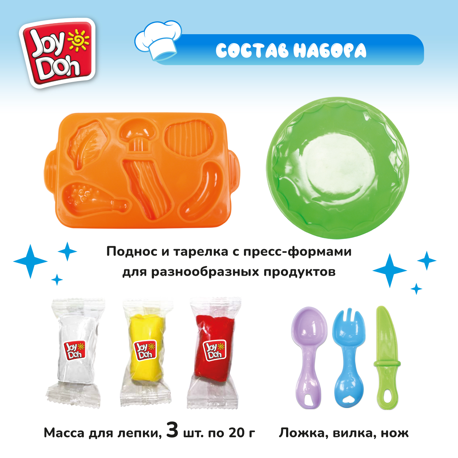 Набор для лепки Joy-Doh Веселая закусочная 3*20г SNAK-60 bag - фото 2