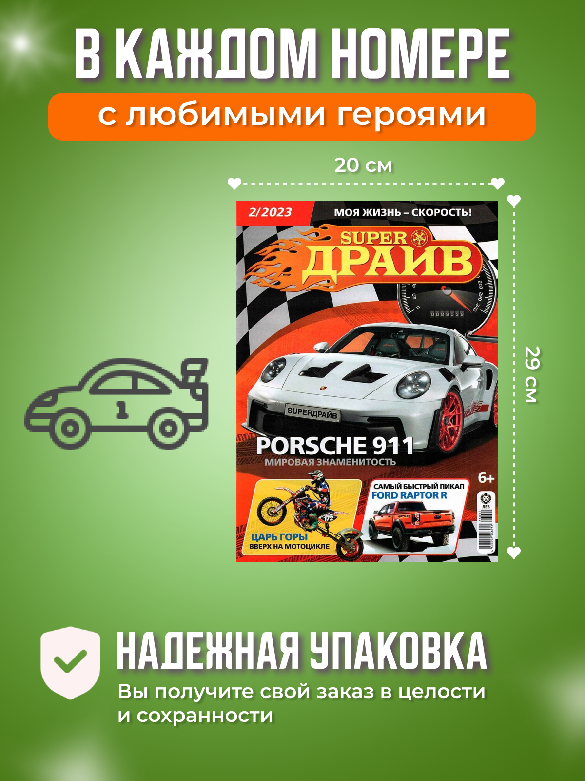 Журнал Hot Wheels три шт и игрушка - фото 2