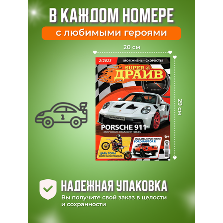 Журнал Hot Wheels три шт и игрушка