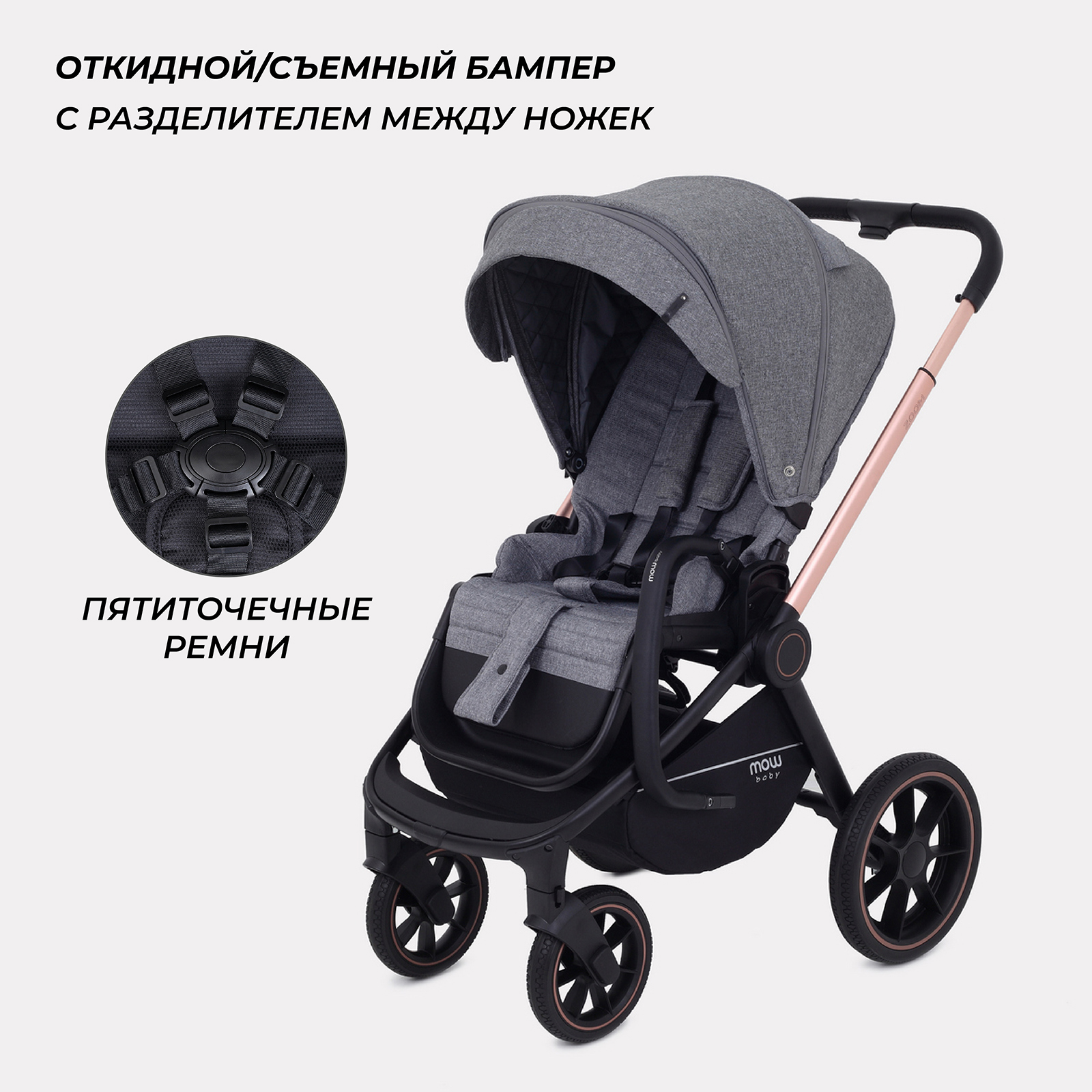 Коляска детская универсальная MOWbaby ZOOMPU (2в1) RA086 Gold Grey - фото 8